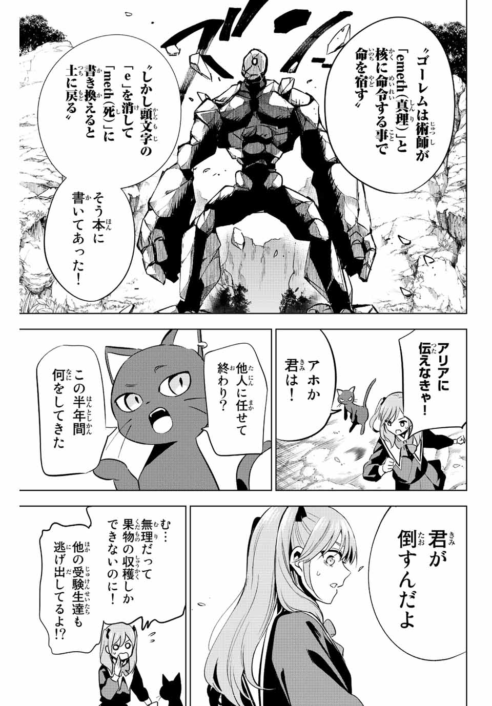 Kuroneko to Majo no Kyoushitsu Chapter 2 37ページ
