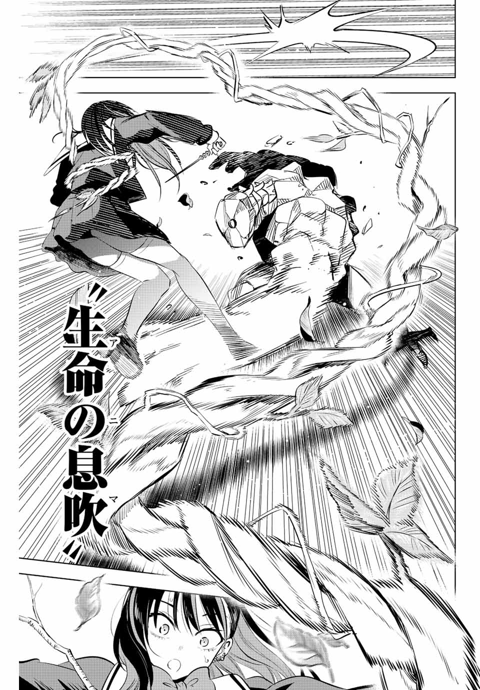 Kuroneko to Majo no Kyoushitsu Chapter 2 39ページ