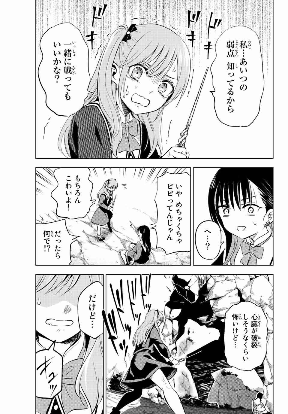 Kuroneko to Majo no Kyoushitsu Chapter 2 41ページ