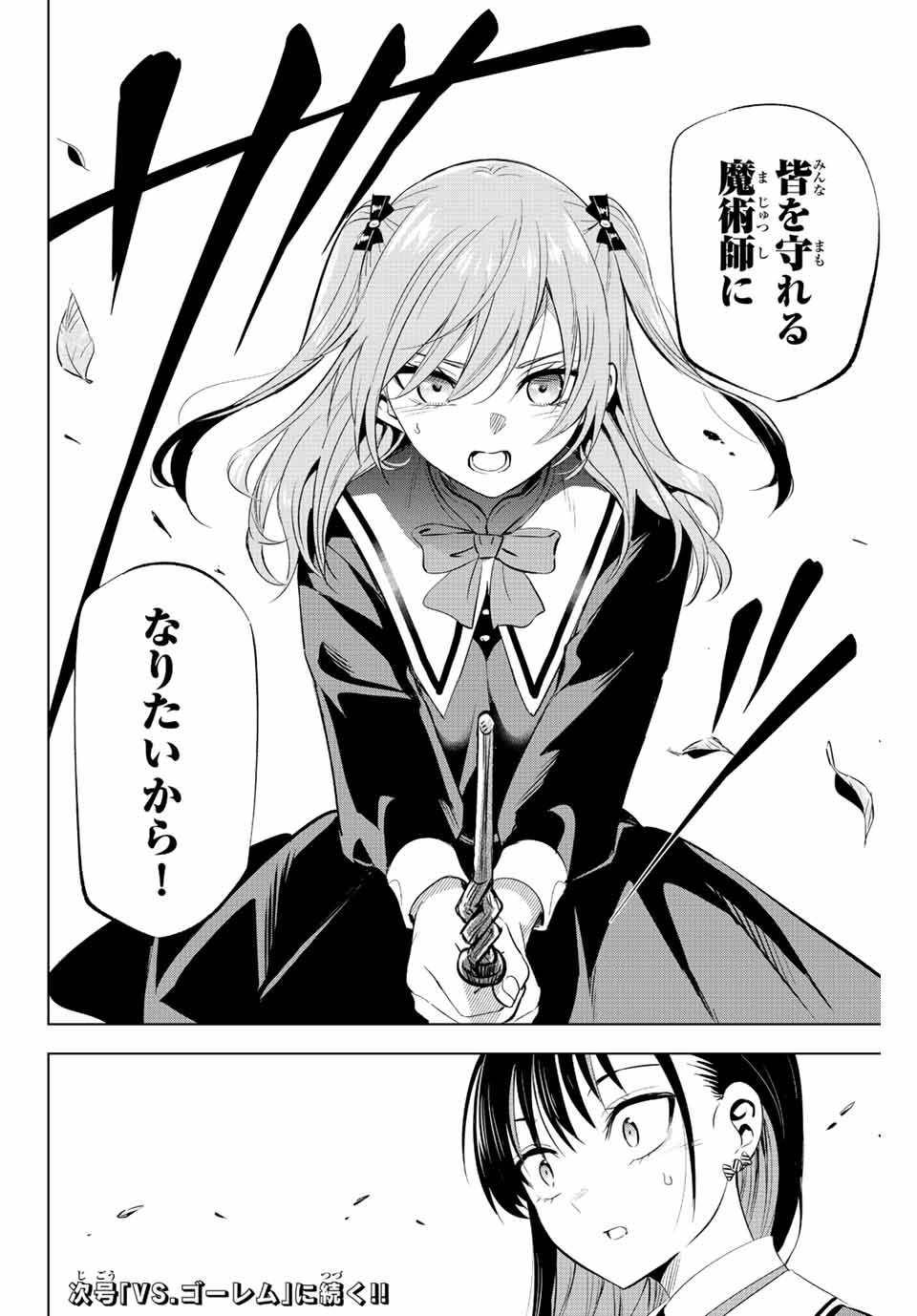 Kuroneko to Majo no Kyoushitsu Chapter 2 42ページ