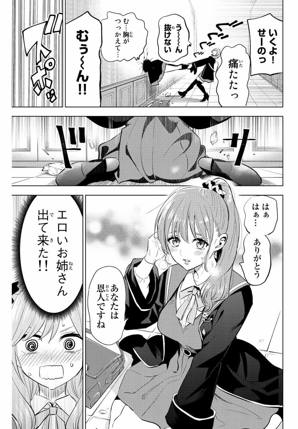 Kuroneko to Majo no Kyoushitsu Chapter 4 13ページ