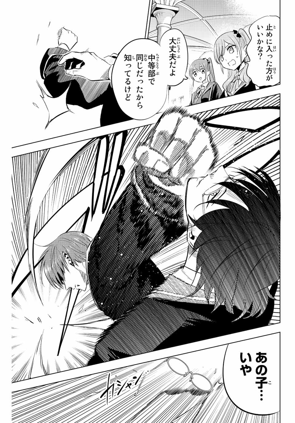 Kuroneko to Majo no Kyoushitsu Chapter 4 19ページ