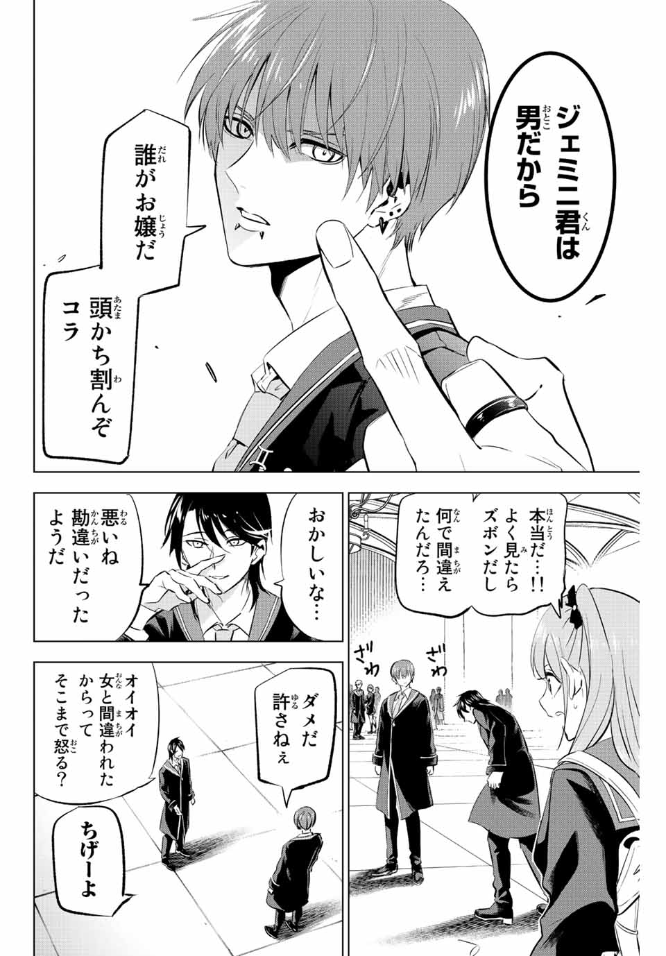 Kuroneko to Majo no Kyoushitsu Chapter 4 20ページ