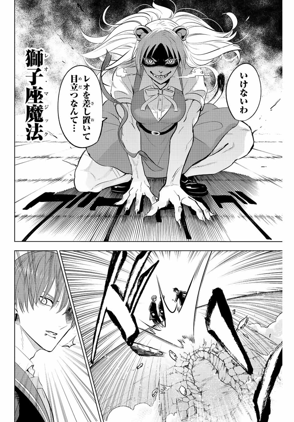 Kuroneko to Majo no Kyoushitsu Chapter 4 28ページ