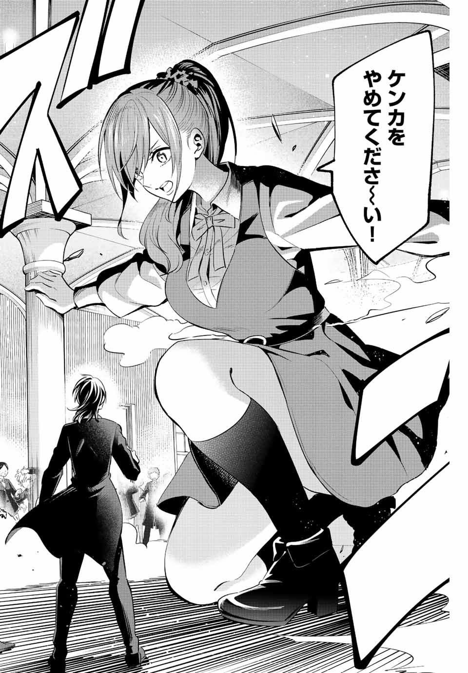 Kuroneko to Majo no Kyoushitsu Chapter 4 32ページ