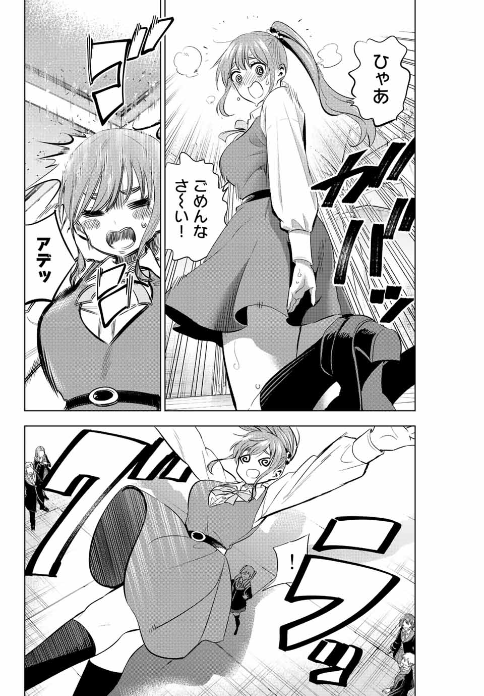 Kuroneko to Majo no Kyoushitsu Chapter 4 34ページ