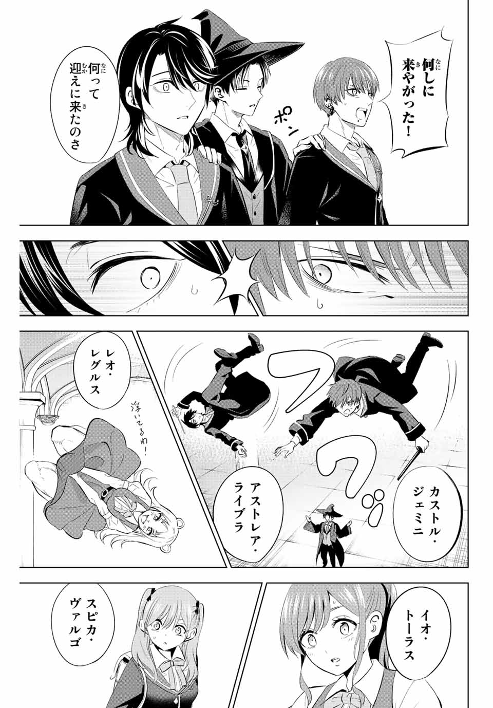 Kuroneko to Majo no Kyoushitsu Chapter 4 37ページ