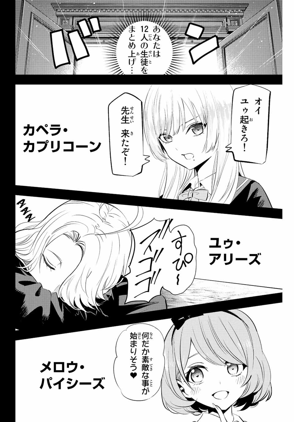 Kuroneko to Majo no Kyoushitsu Chapter 4 40ページ