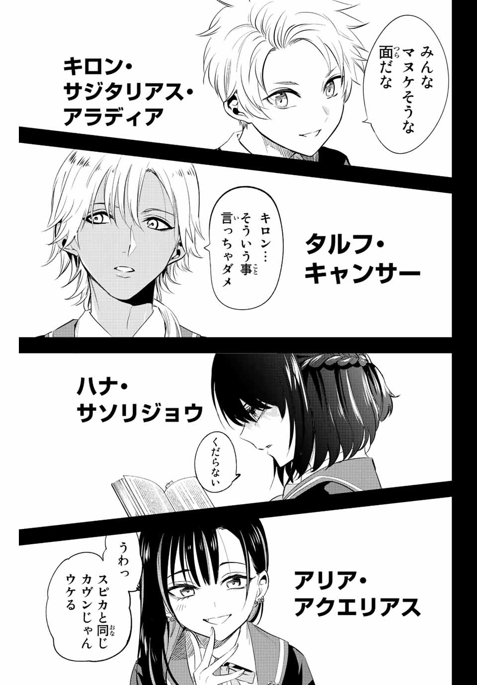 Kuroneko to Majo no Kyoushitsu Chapter 4 41ページ