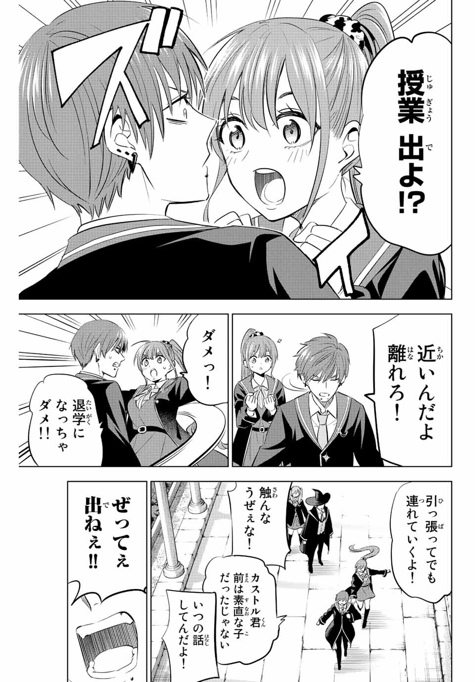 Kuroneko to Majo no Kyoushitsu Chapter 6 11ページ