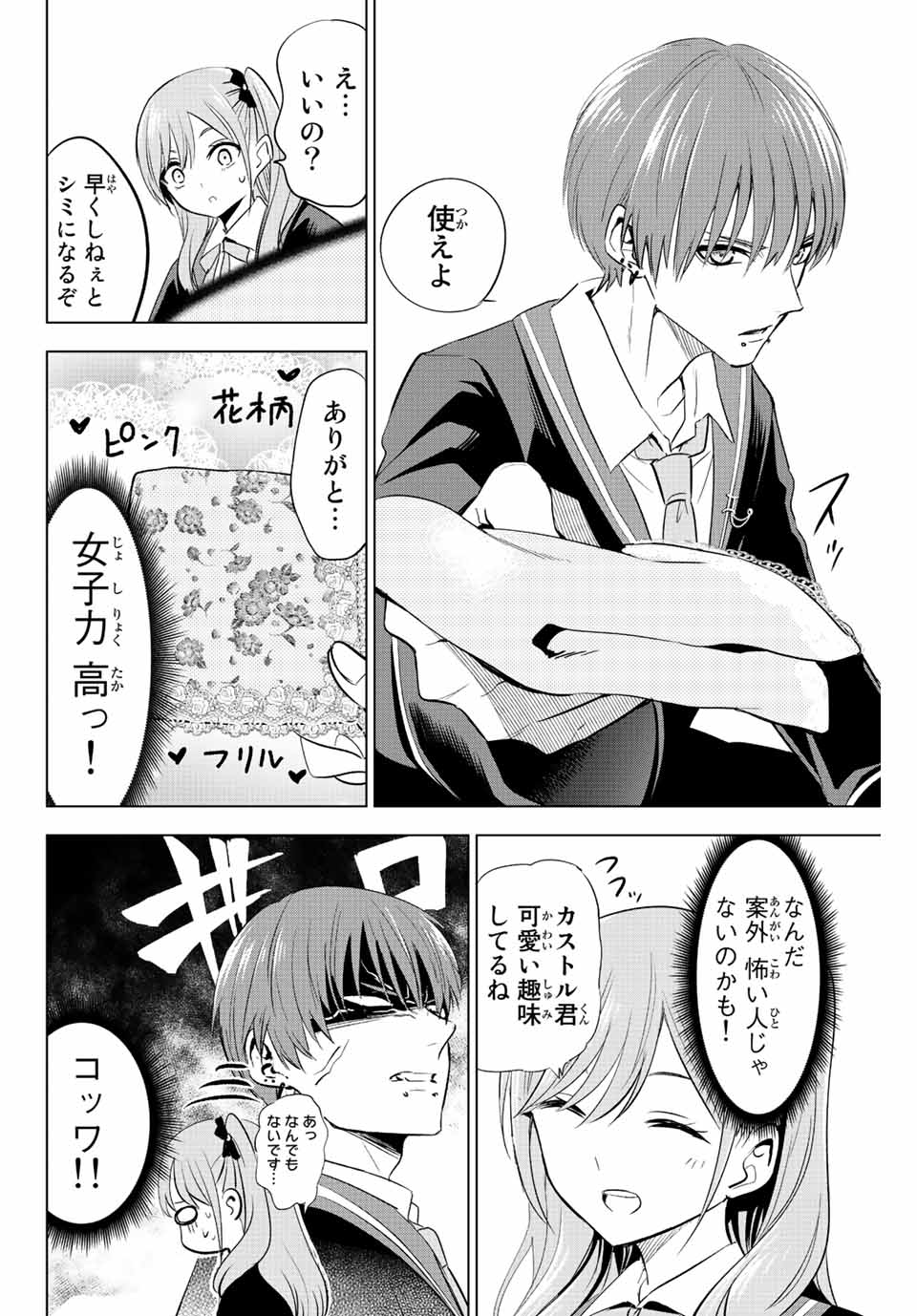 Kuroneko to Majo no Kyoushitsu Chapter 6 14ページ