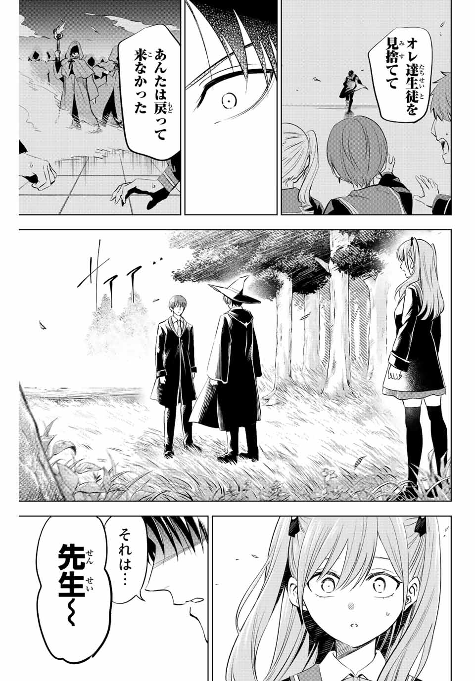 Kuroneko to Majo no Kyoushitsu Chapter 6 19ページ
