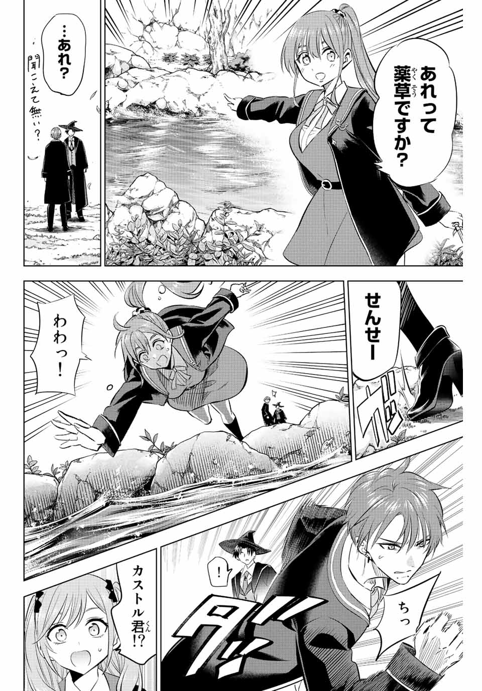 Kuroneko to Majo no Kyoushitsu Chapter 6 20ページ
