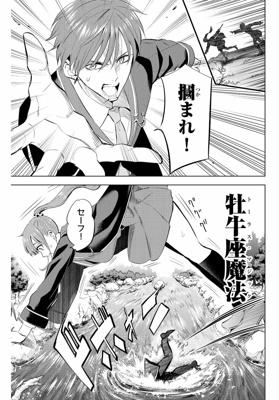 Kuroneko to Majo no Kyoushitsu Chapter 6 21ページ