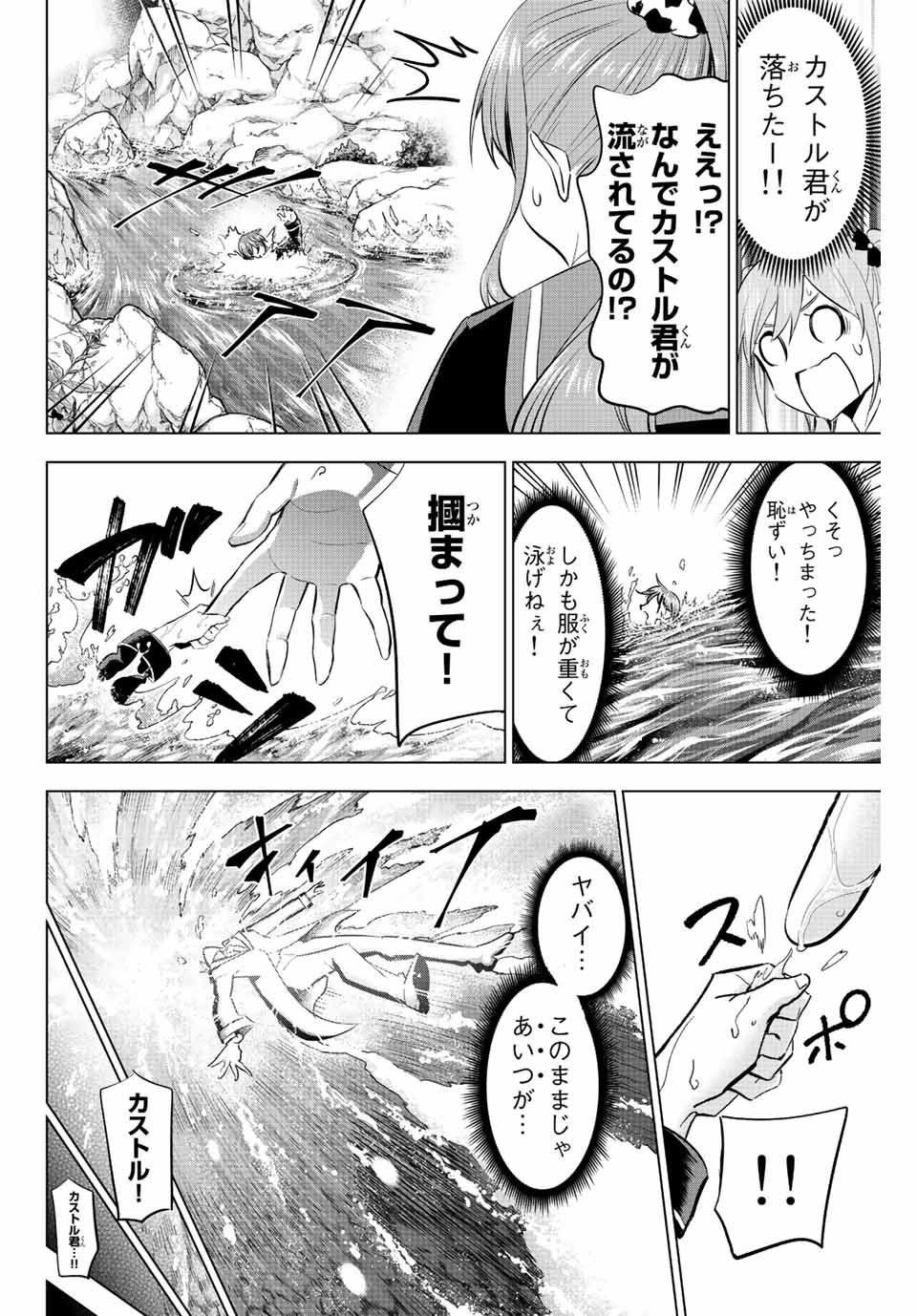 Kuroneko to Majo no Kyoushitsu Chapter 6 22ページ