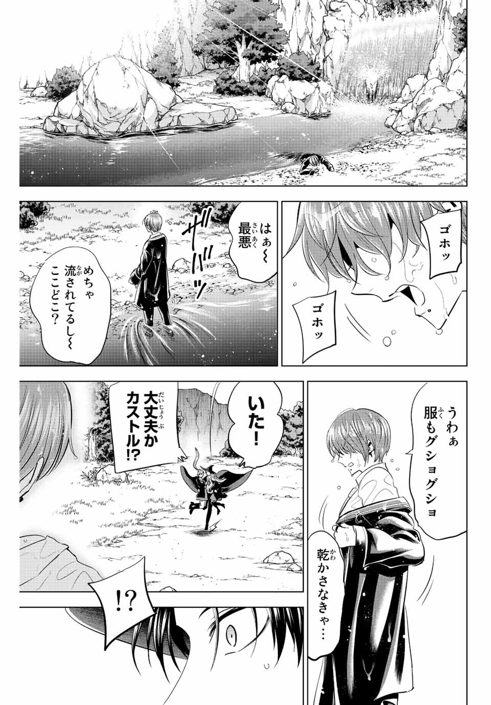 Kuroneko to Majo no Kyoushitsu Chapter 6 23ページ