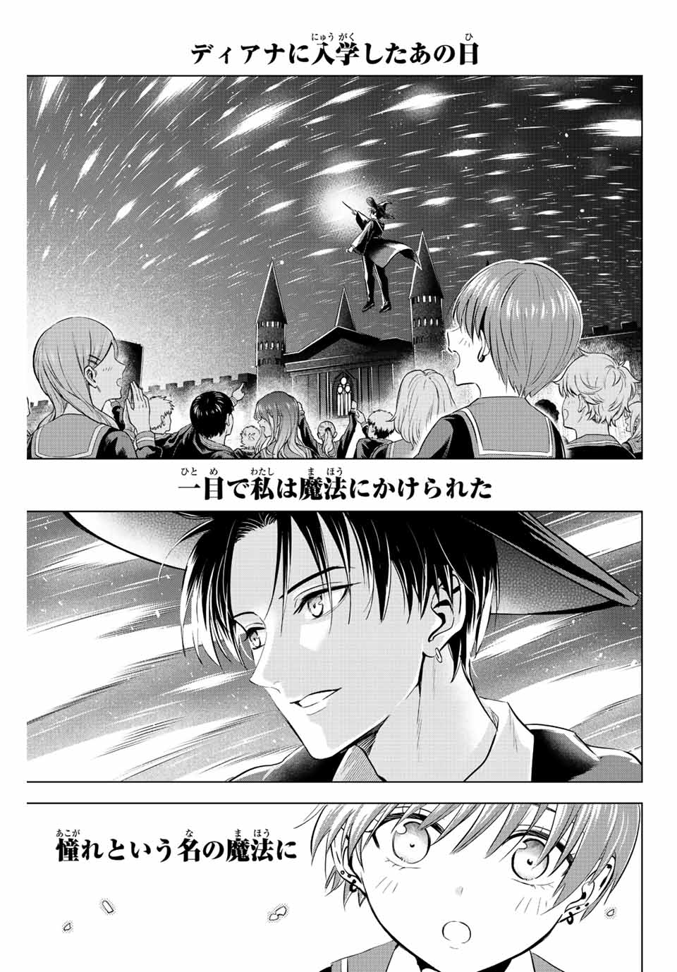 Kuroneko to Majo no Kyoushitsu Chapter 8 1ページ