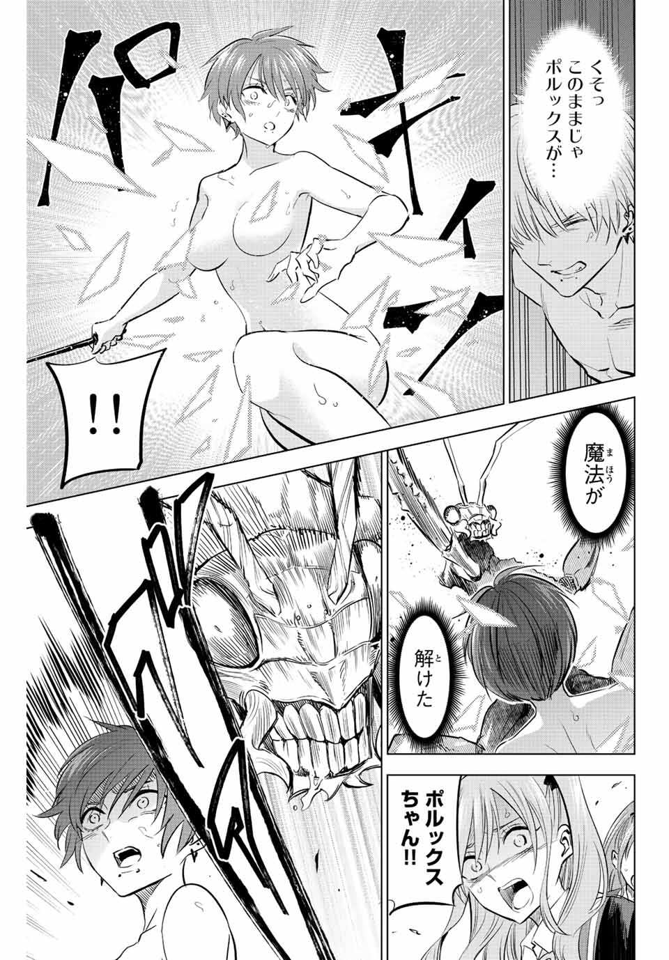 Kuroneko to Majo no Kyoushitsu Chapter 8 11ページ