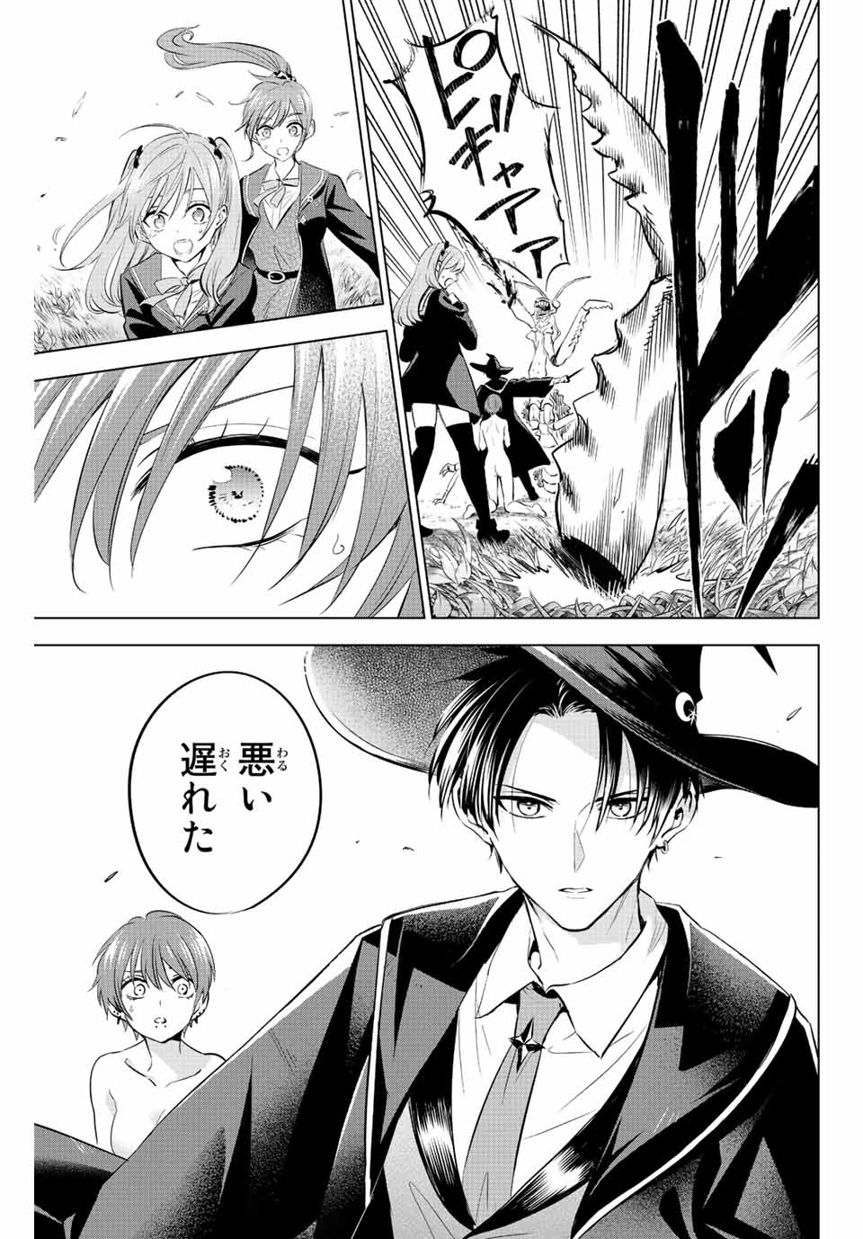 Kuroneko to Majo no Kyoushitsu Chapter 8 13ページ