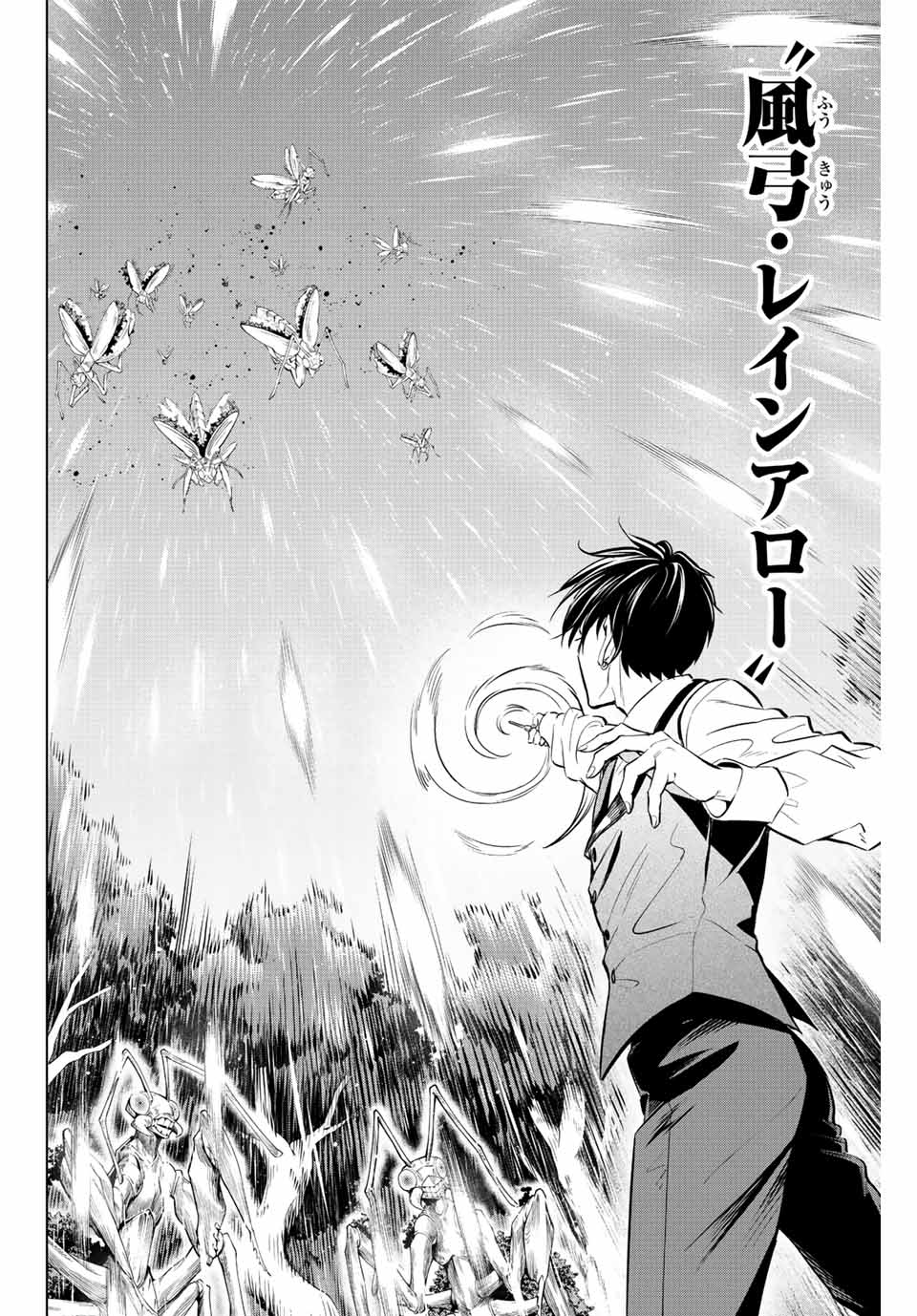 Kuroneko to Majo no Kyoushitsu Chapter 8 16ページ