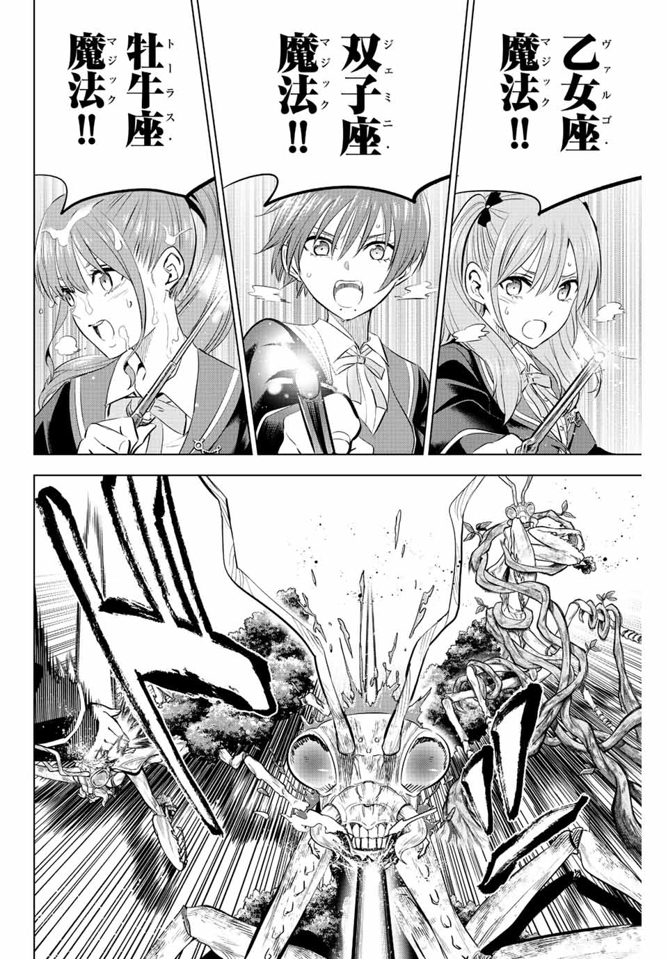 Kuroneko to Majo no Kyoushitsu Chapter 8 6ページ