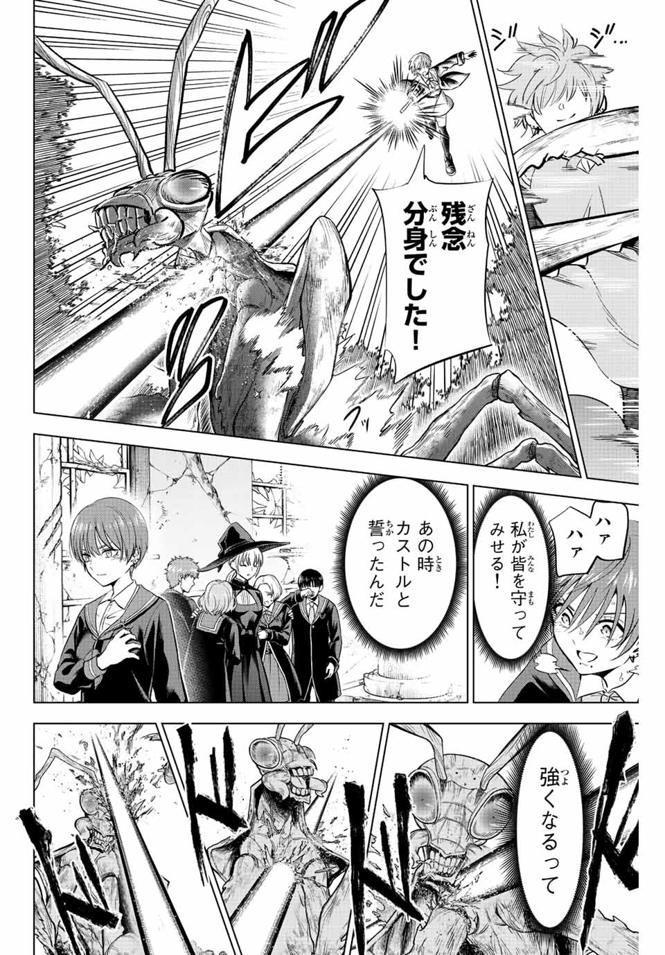 Kuroneko to Majo no Kyoushitsu Chapter 8 8ページ