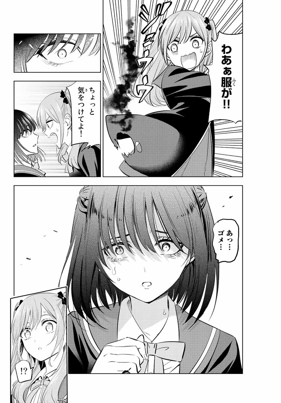 Kuroneko to Majo no Kyoushitsu Chapter 12 18ページ