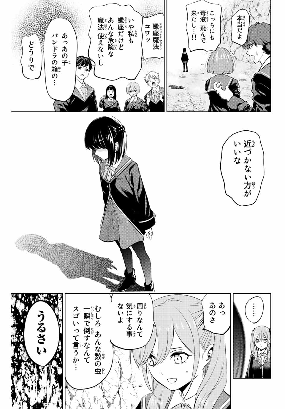 Kuroneko to Majo no Kyoushitsu Chapter 12 19ページ