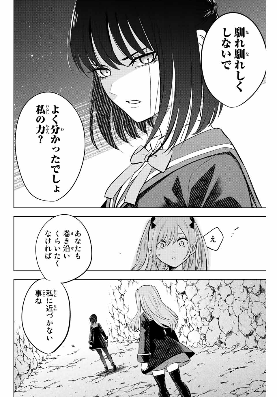 Kuroneko to Majo no Kyoushitsu Chapter 12 20ページ