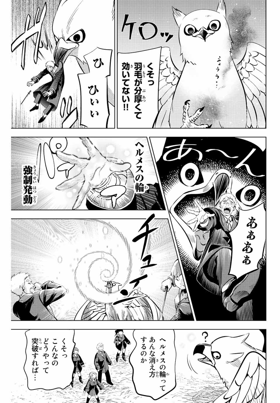Kuroneko to Majo no Kyoushitsu Chapter 12 3ページ