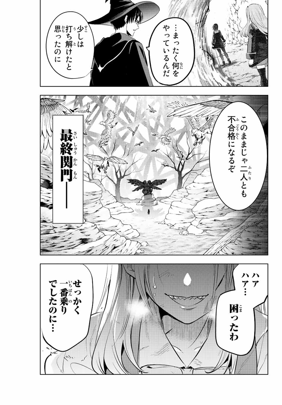 Kuroneko to Majo no Kyoushitsu Chapter 12 21ページ