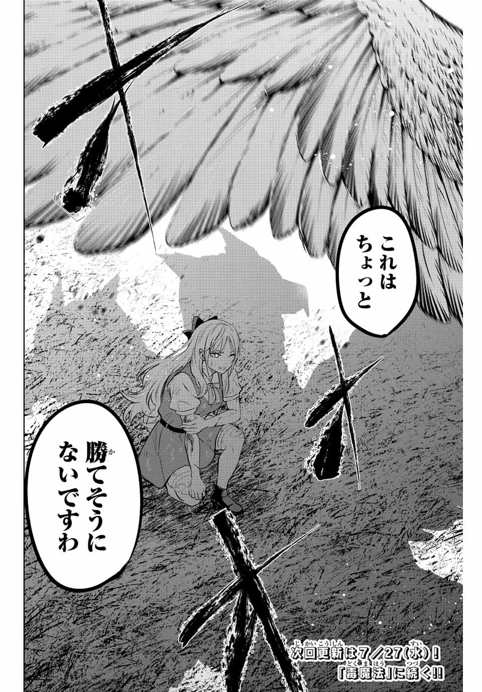 Kuroneko to Majo no Kyoushitsu Chapter 12 22ページ