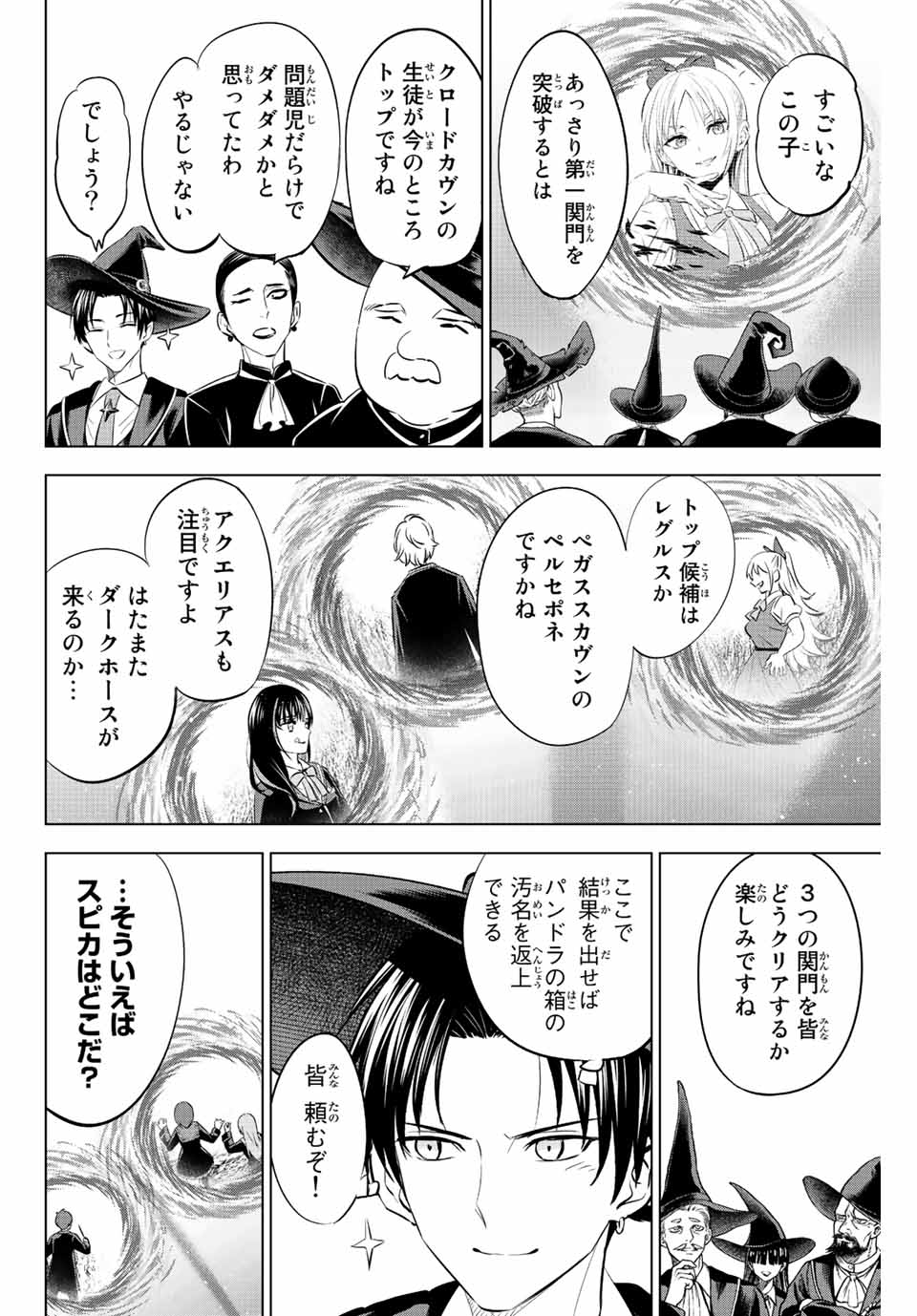 Kuroneko to Majo no Kyoushitsu Chapter 12 6ページ