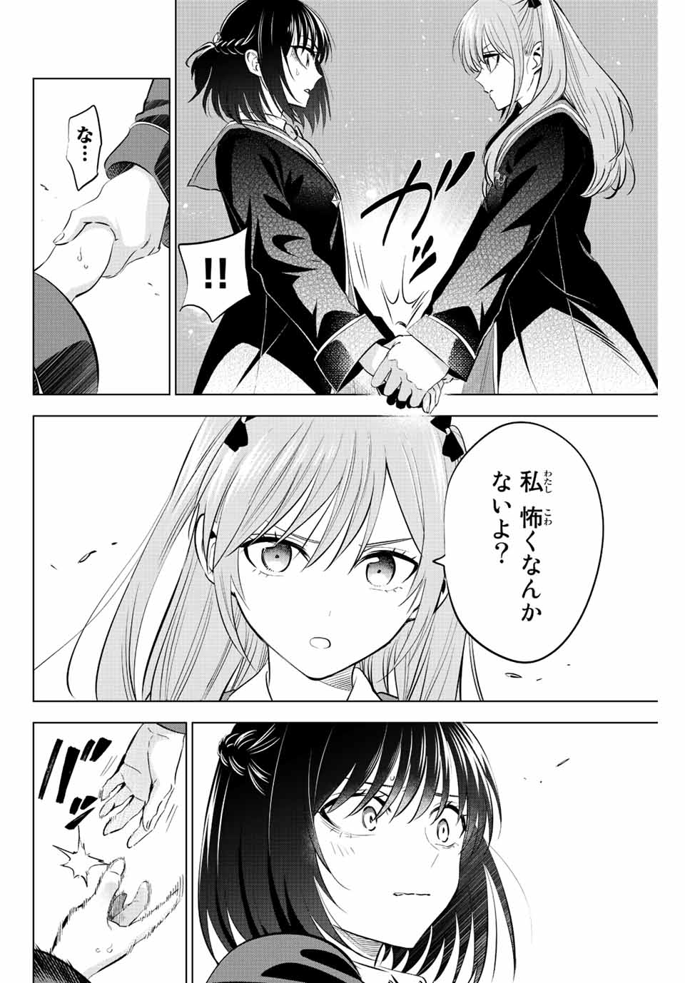 Kuroneko to Majo no Kyoushitsu Chapter 14 2ページ