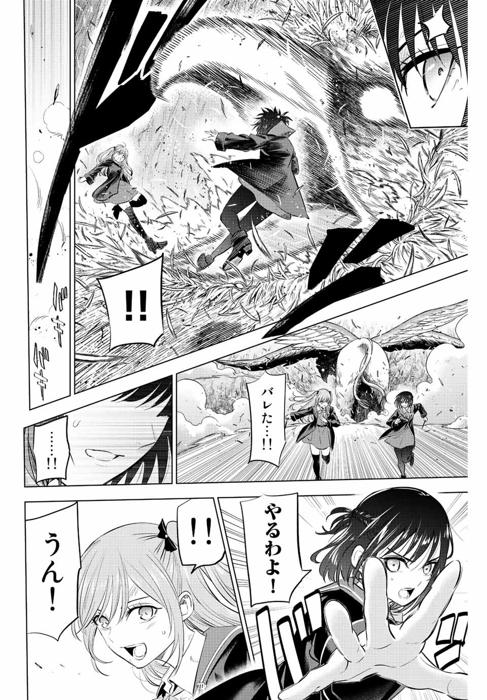 Kuroneko to Majo no Kyoushitsu Chapter 14 12ページ