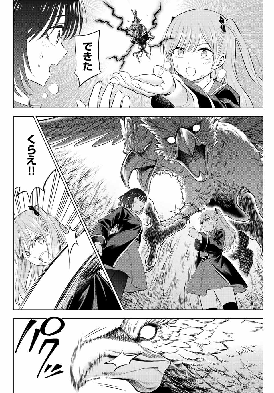 Kuroneko to Majo no Kyoushitsu Chapter 14 14ページ