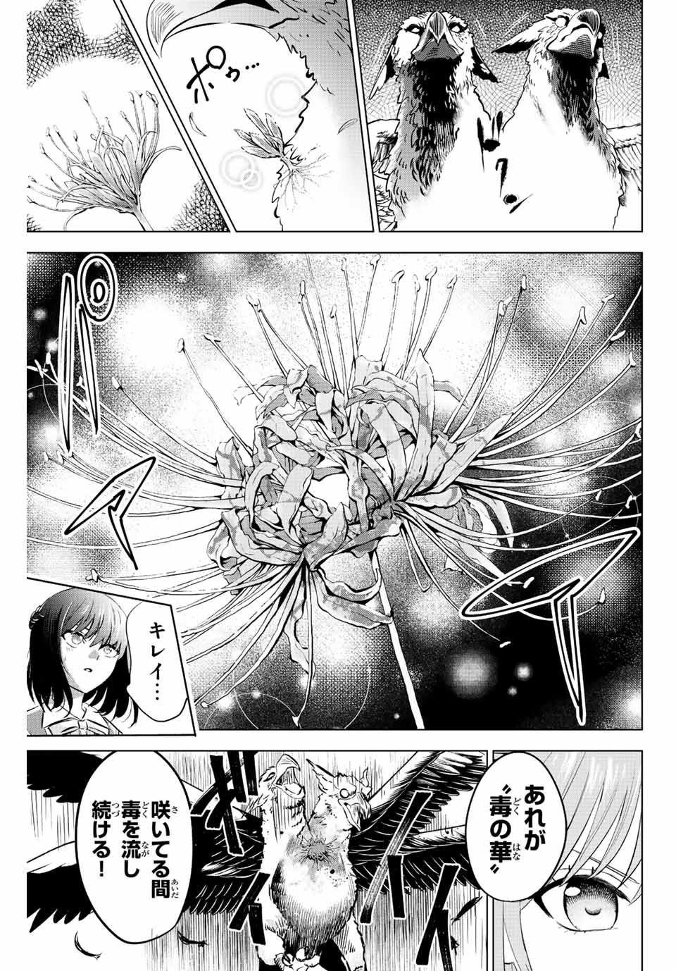Kuroneko to Majo no Kyoushitsu Chapter 14 15ページ