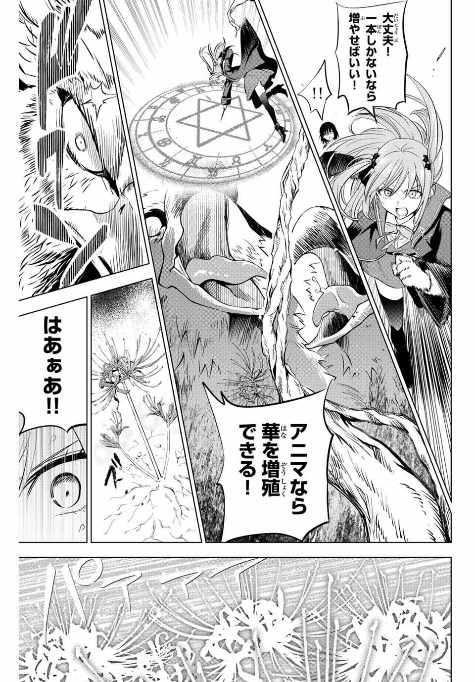 Kuroneko to Majo no Kyoushitsu Chapter 14 17ページ