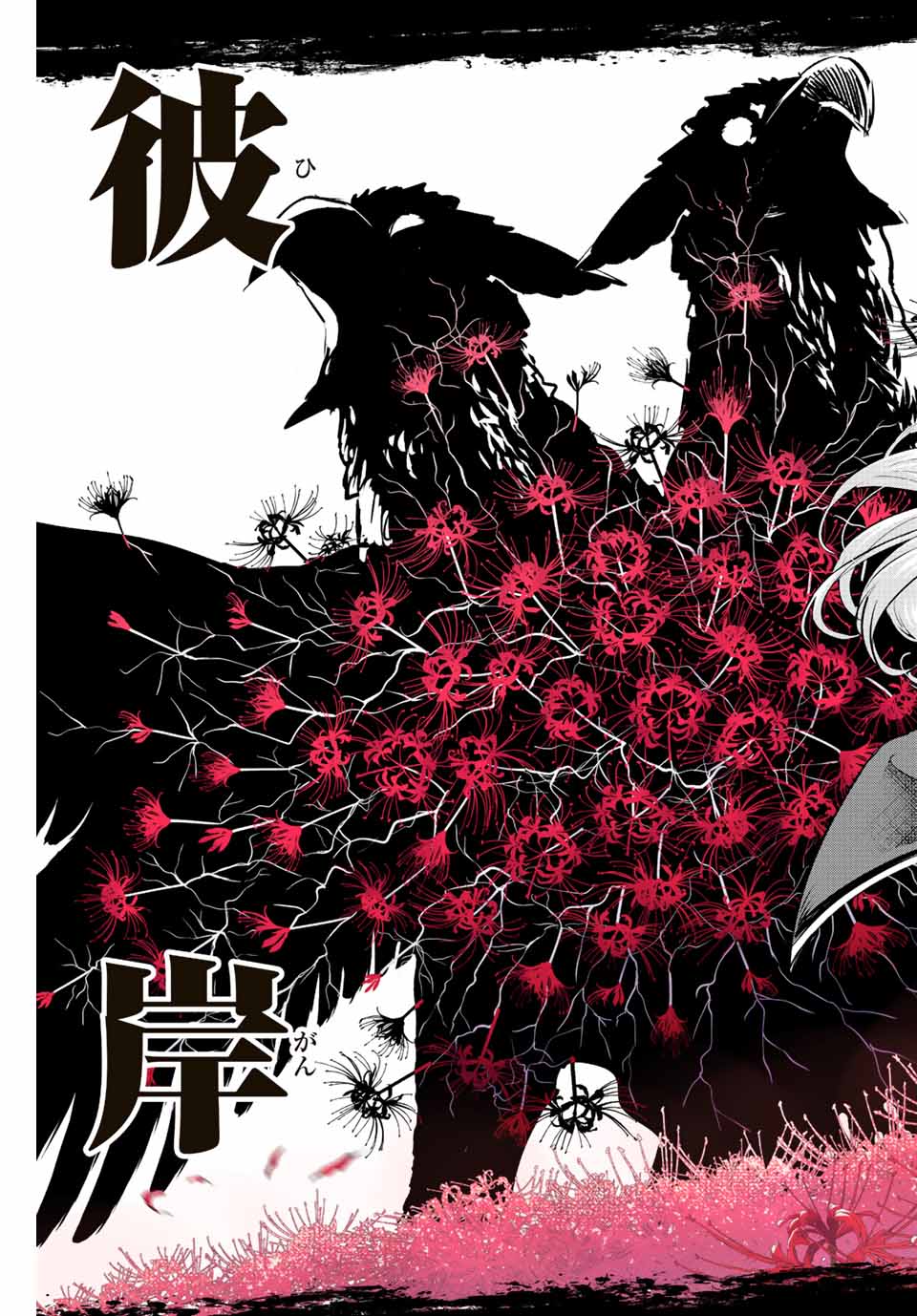 Kuroneko to Majo no Kyoushitsu Chapter 14 19ページ