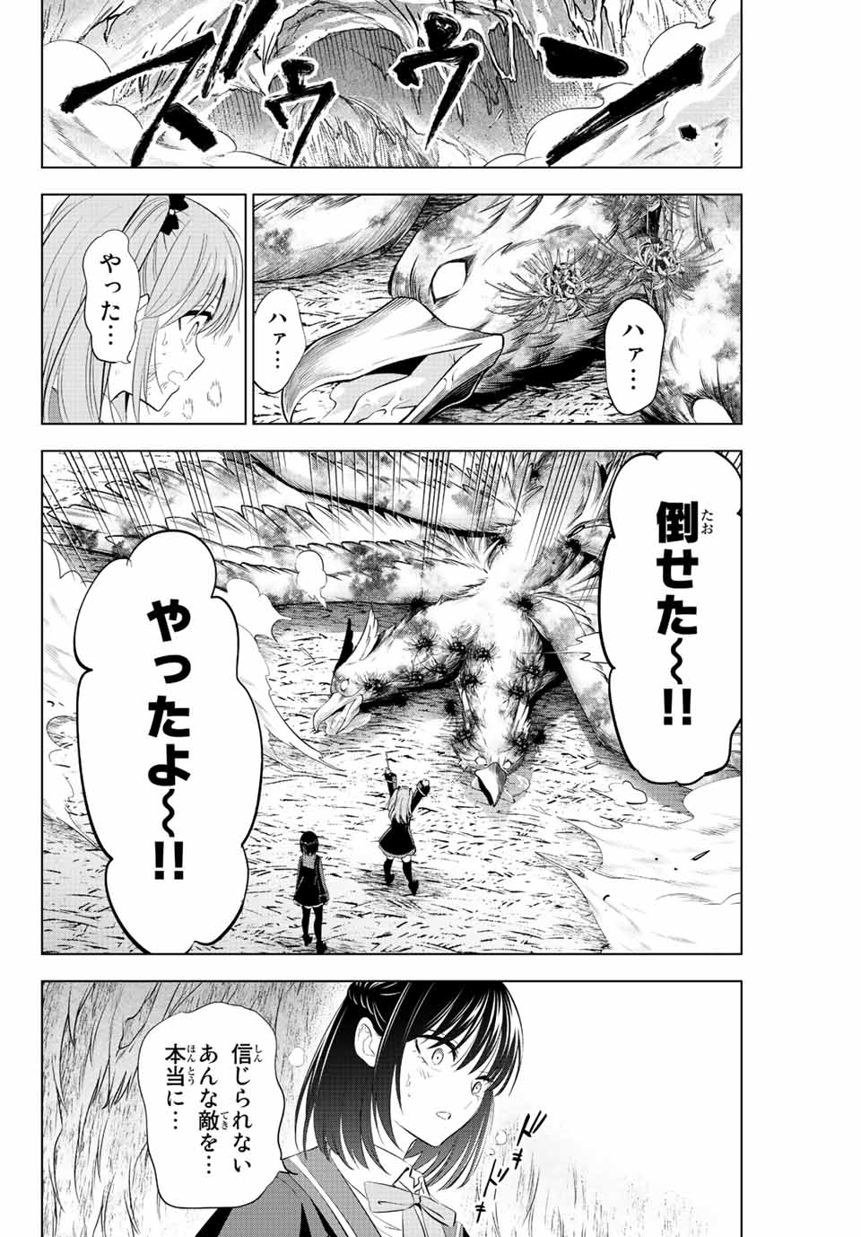 Kuroneko to Majo no Kyoushitsu Chapter 14 20ページ