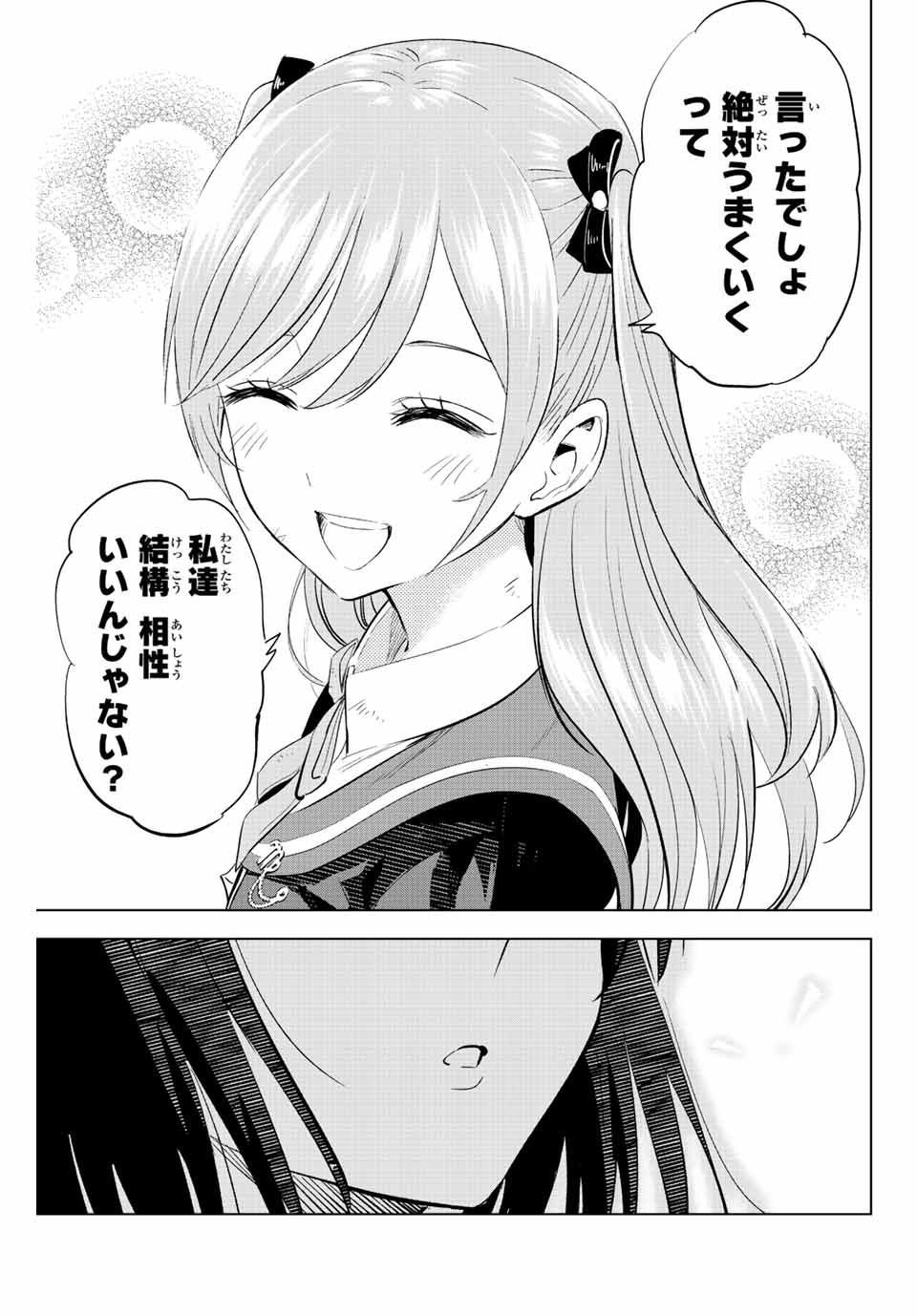 Kuroneko to Majo no Kyoushitsu Chapter 14 21ページ