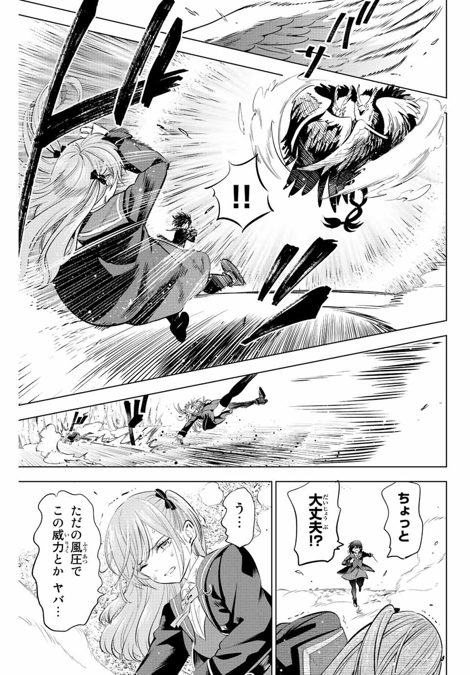 Kuroneko to Majo no Kyoushitsu Chapter 14 7ページ