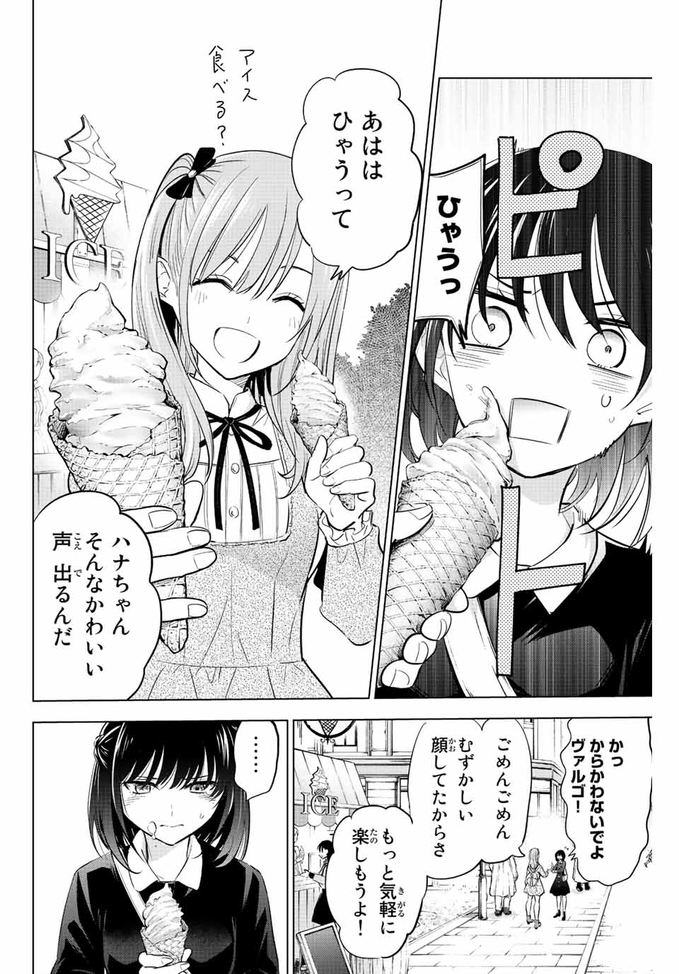 Kuroneko to Majo no Kyoushitsu Chapter 16 12ページ