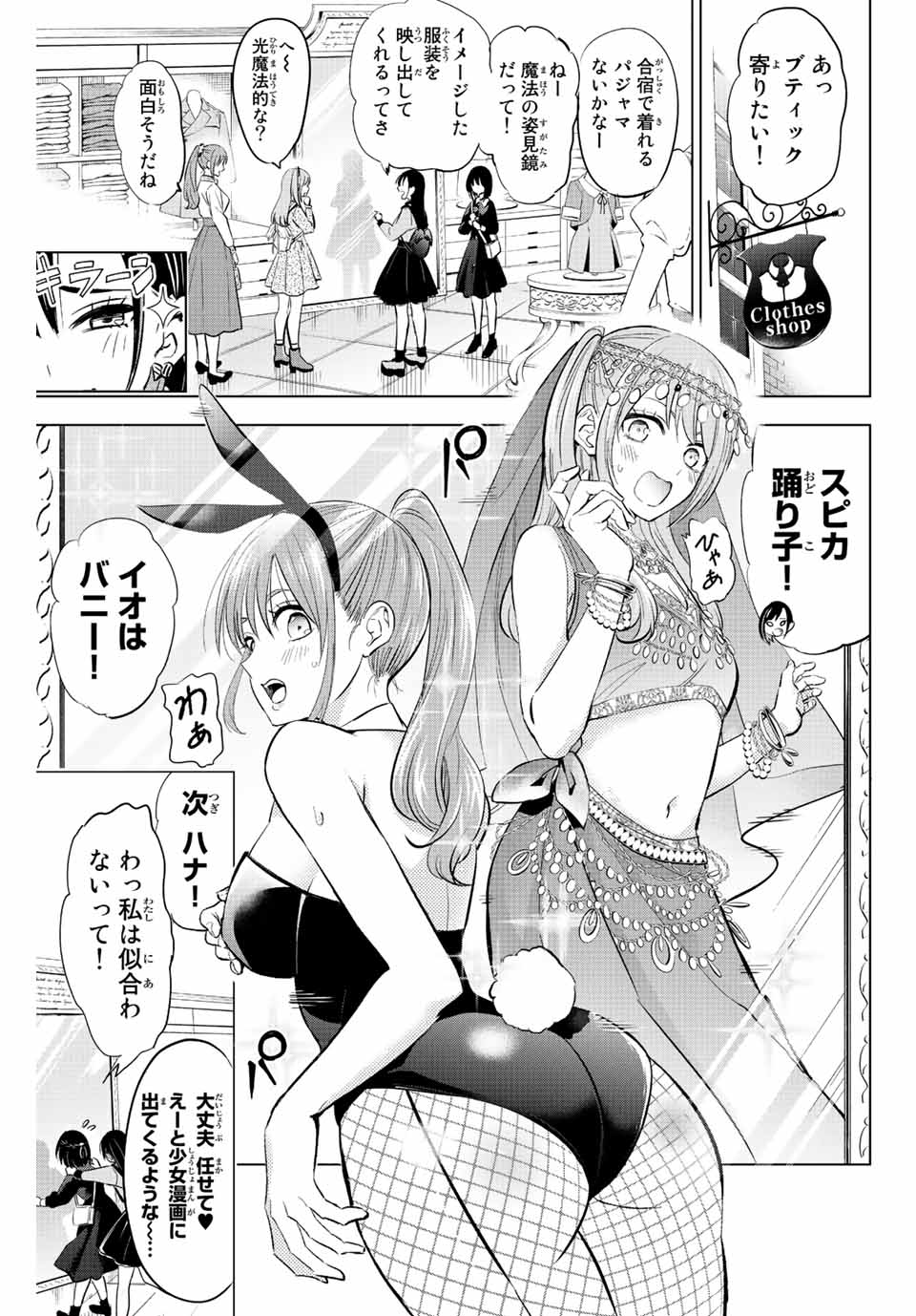 Kuroneko to Majo no Kyoushitsu Chapter 16 13ページ