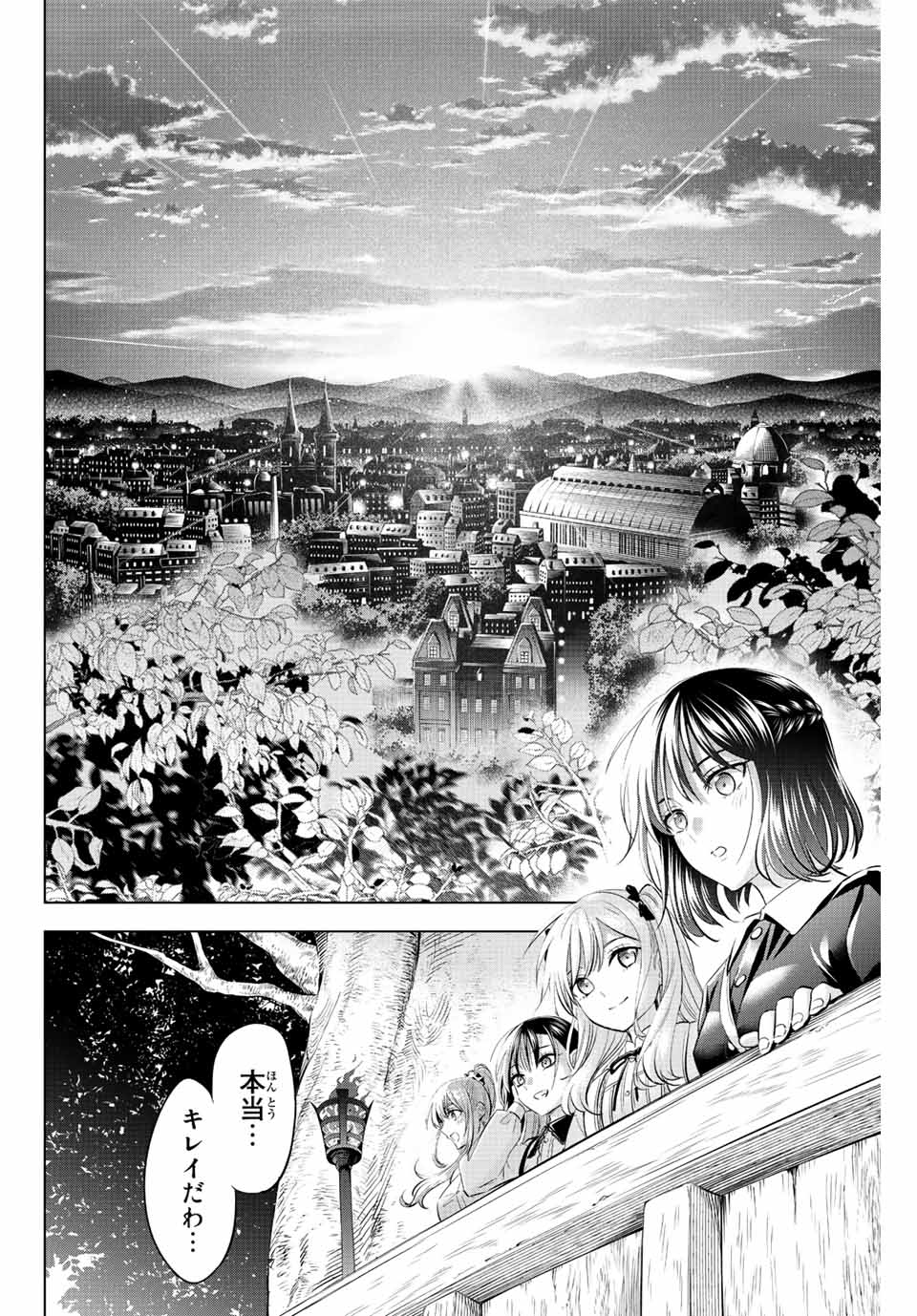 Kuroneko to Majo no Kyoushitsu Chapter 16 18ページ