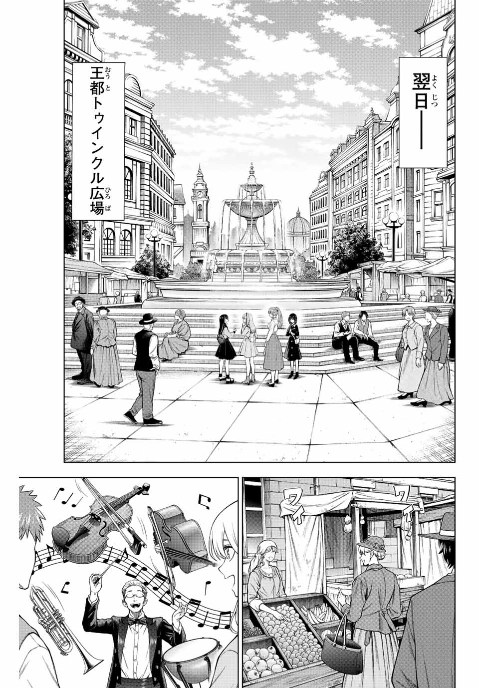 Kuroneko to Majo no Kyoushitsu Chapter 16 9ページ