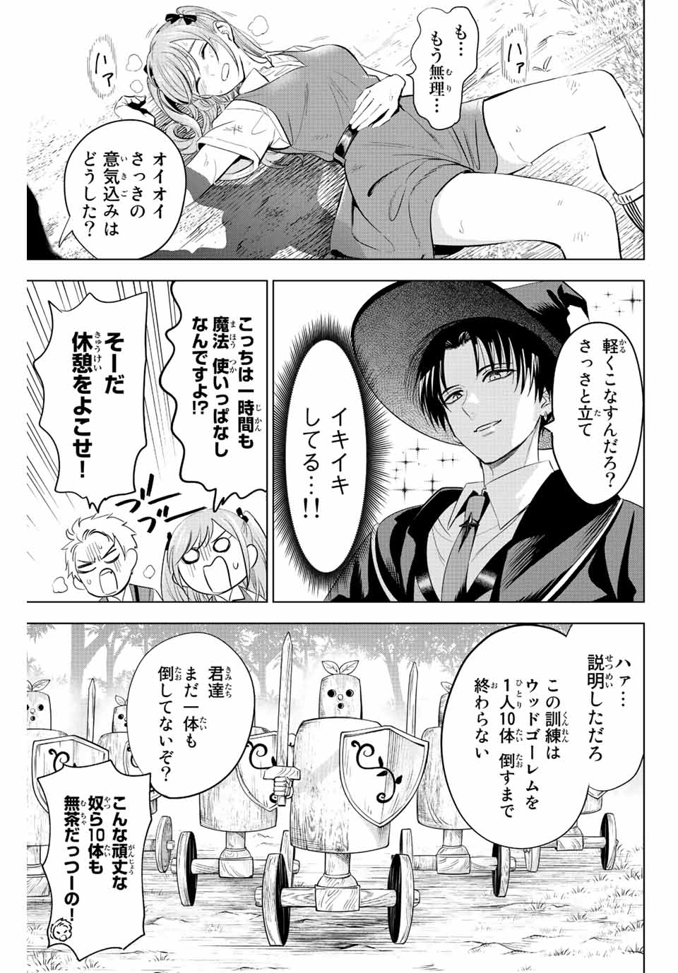 Kuroneko to Majo no Kyoushitsu Chapter 18 11ページ