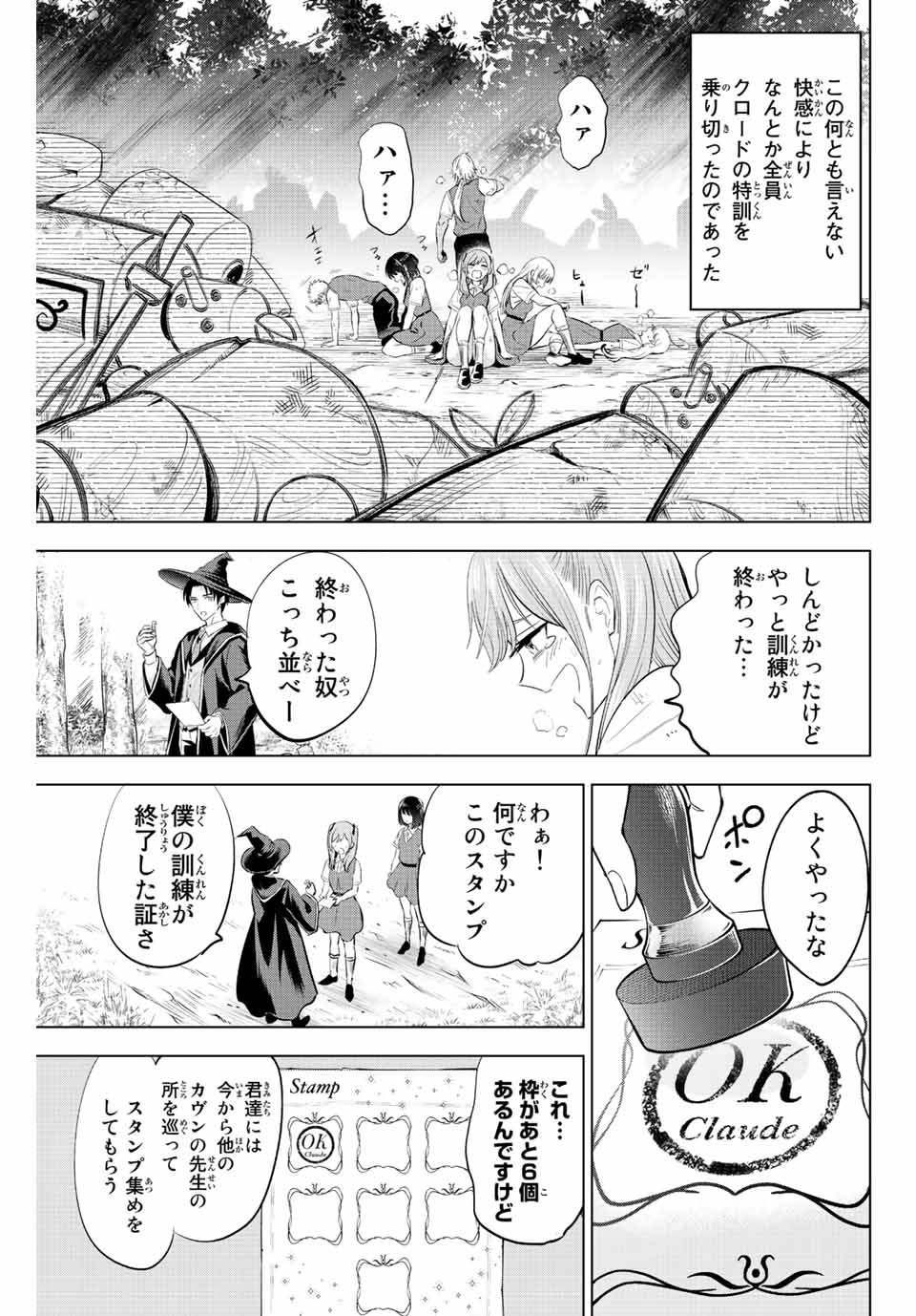 Kuroneko to Majo no Kyoushitsu Chapter 18 17ページ