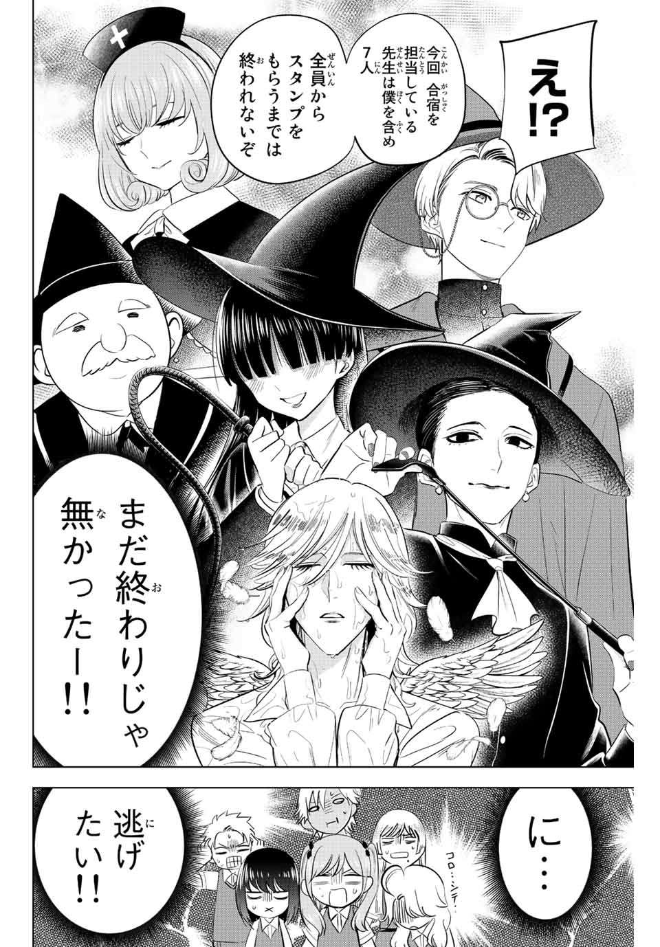 Kuroneko to Majo no Kyoushitsu Chapter 18 18ページ