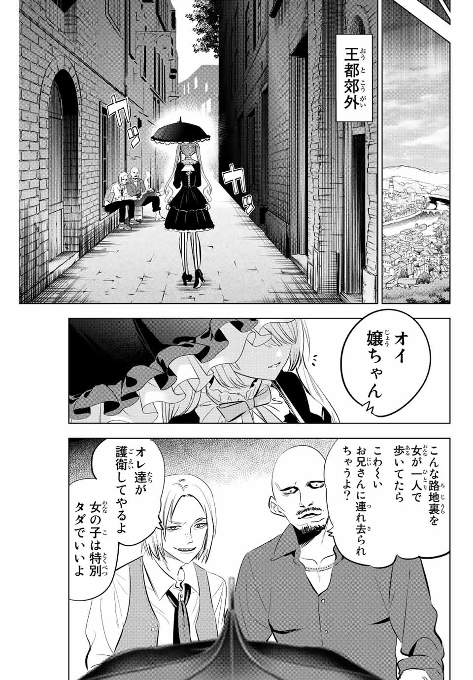 Kuroneko to Majo no Kyoushitsu Chapter 18 19ページ